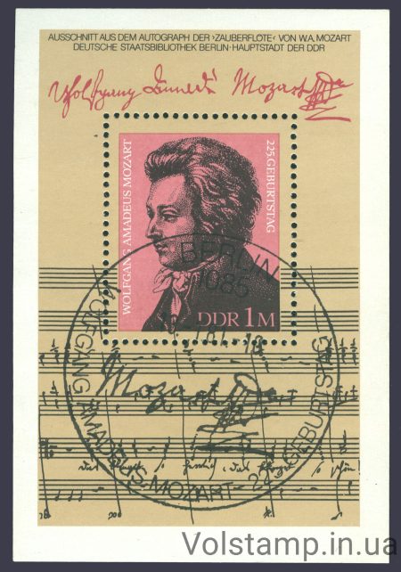 1981 ГДР Блок (Искусство, музыка, Моцарт) Гашеные №2572 (Блок 62)