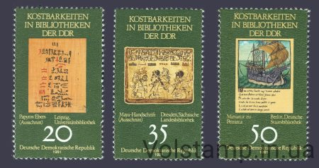 1981 ГДР Серия марок (Искусство, папирусы, лодка) MNH №2636-2638
