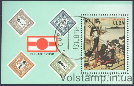 1981 Куба Блок (Міжнародна поштова виставка) Гашені №2588 (Блок 69)