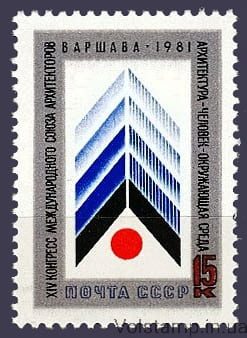 1981 stamp XIV Congress of the International Union of Architects in Warsaw №5116