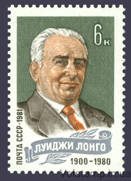 1981 марка Пам'яті Луїджі Лонго №5130