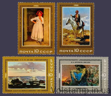 1981 series of stamps Patriotic painting №5117-5120
