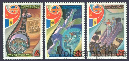 1981 серія марок Політ в космос дев'ятого міжнародного екіпажу №5121-5123