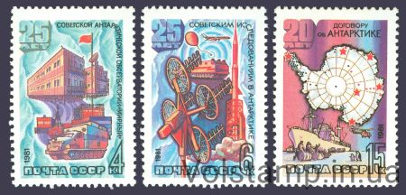 1981 серия марок Советские исследования в Антарктике №5078-5080