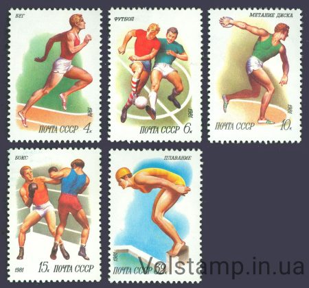 1981 серія марок Спорт №5131-5135