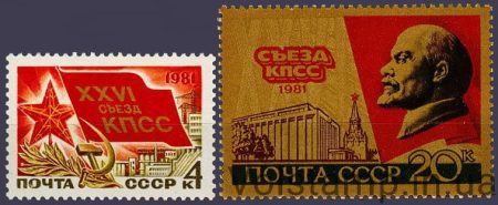 1981 stamp Series XXVI Congress CPSS №5083-5084