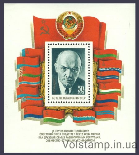 1982 блок 60 років утворення СРСР №Блок 162