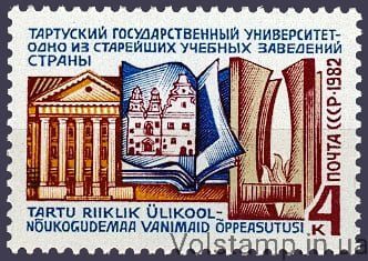 1982 марка 350 років Тартуського університету №5202
