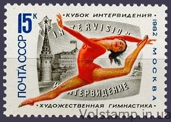 1982 марка Міжнародний турнір на кубок Інтербачення з художньої гімнастики №5251