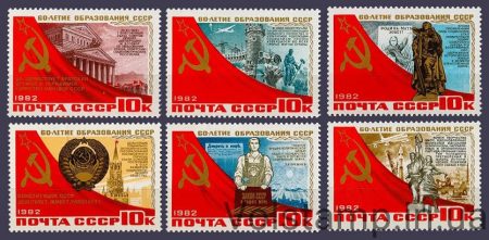 1982 series of stamps 60 years of the USSR №5273-5278