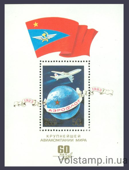 1983 блок 60 років Аерофлоту СРСР №Блок 164
