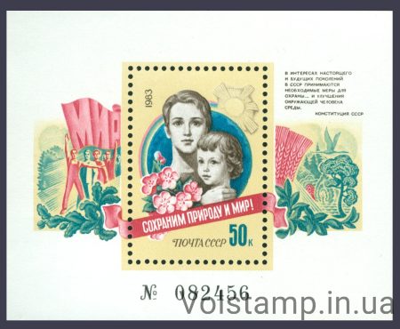 1983 block Save Nature and World! №BL 172
