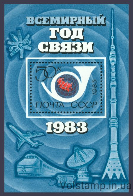 1983 блок Всесвітній рік зв'язку №Блок 165