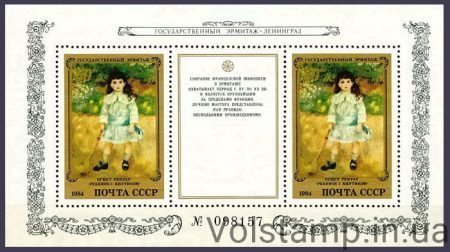 1984 State Hermitage Masterpiece Unit. French Painting №BL 180