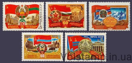 1984 series of stamps 60 years of Union republics №5496-5500