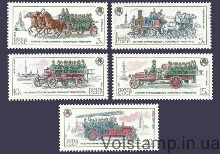 1984 серия марок История отечественного пожарного транспорта №5513-5517