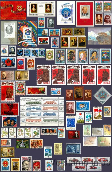 1985 СРСР марки річний набір