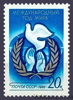 1986 марка Международный год мира №5620