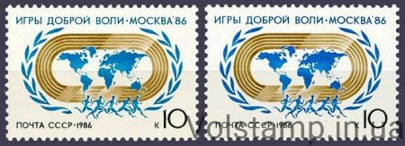 1986 серия марок Игры доброй воли Москва-86 №5673-5674