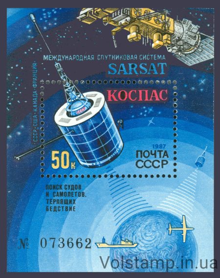 1987 блок Міжнародна супутникова система КОСПАС-САРСАТ №Блок 199