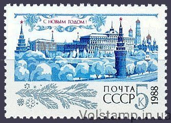 1987 stamp New, 1988 №5829