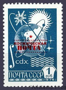 1988 марка Космічна пошта №5944