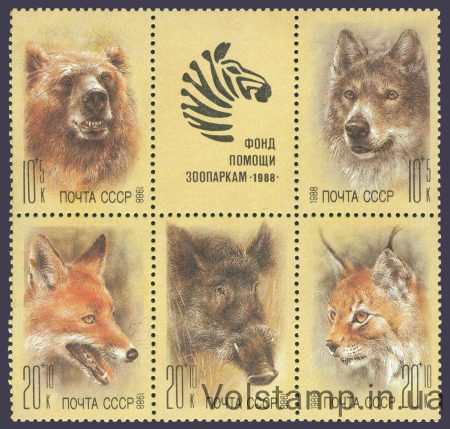 1988 сцепка Животные зоопарков №5929-5933
