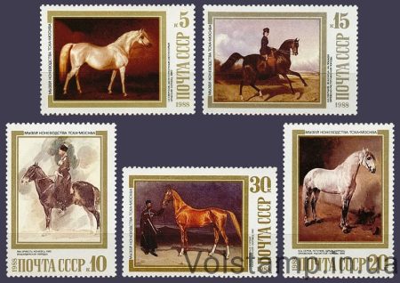 1988 series of stamps Horses in the works of Russian artists №5906-5910