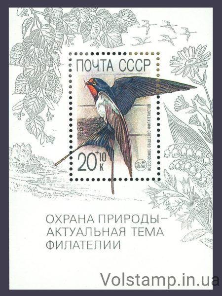 1989 block Nature Protection - Actual Philatelation Theme №BL 214