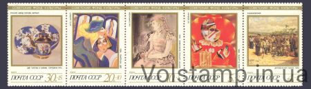 1989 сцепка марок Искусство №6055-6059