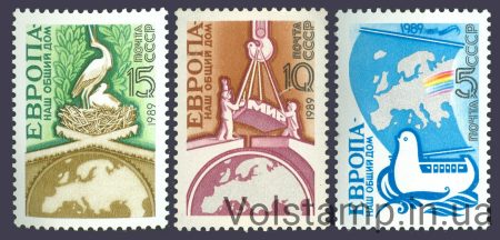 1989 series of stamps Europe-Our Common House №6007-6009