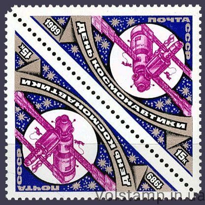1989 tet-besh Day Cosmonautics №5994