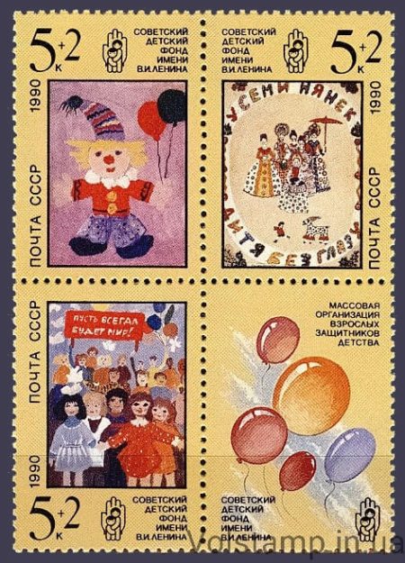 1990 зчіпка Малюнки дітей №6161-6163