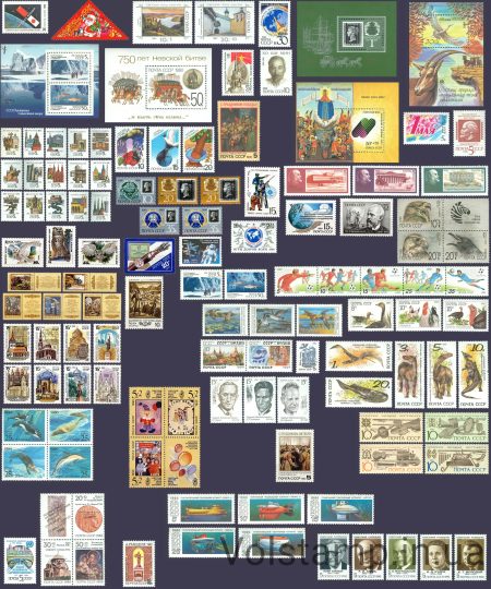 1990 USSR stamps annual set