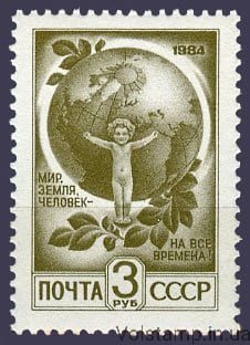 1991 марка Стандартный выпуск. Печать офсет. Бум. простая №6266
