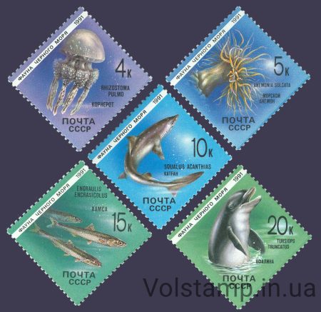 1991 серія марок Фауна Чорного моря №6214-6218