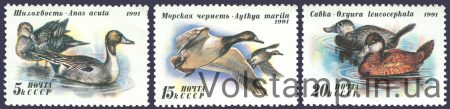 1991 серія марок Качки №6268-6270