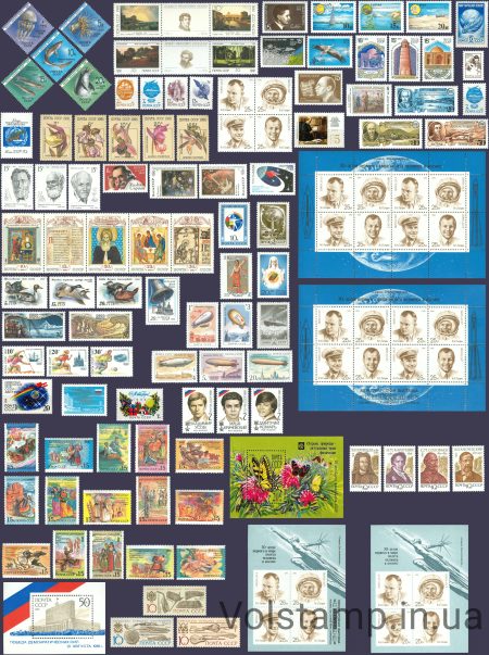 1991 USSR stamps annual set
