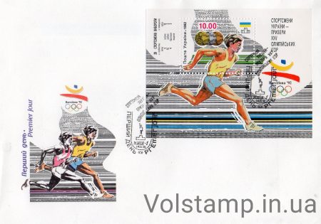 1992 FDC winners XXV Olympics №34