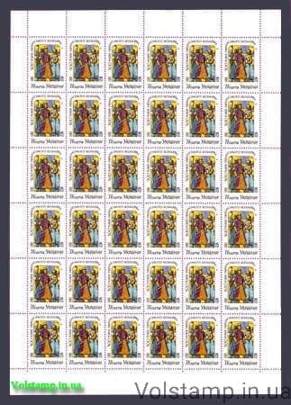 1992 sheet of 500-year Cossacks №11