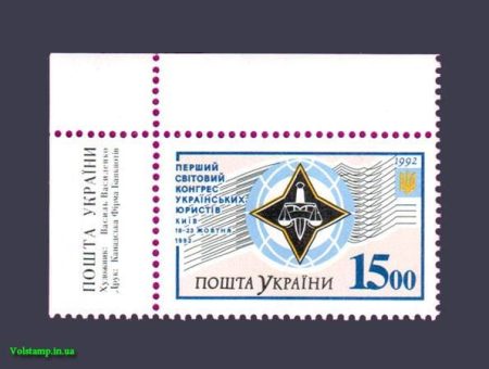 1992 Мировой конгрес украинских юристов (надпись на Украинском) - левый верх угла №30