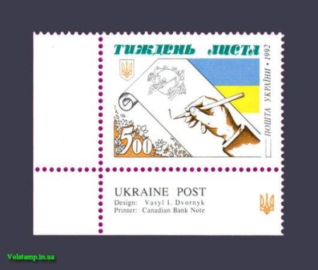 1992 Тиждень листа номінал (напис англійською) - лівий низ кута №29
