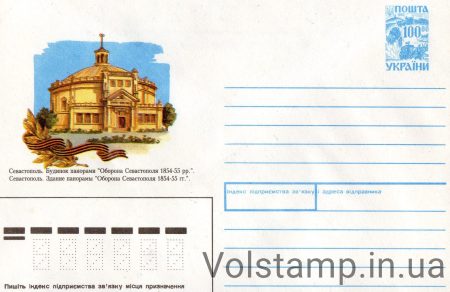1993 ХМК Севастополь будинок панорама №40005