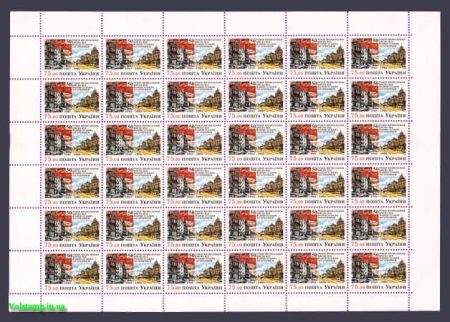 1993 Аркуш 50-років визволення №44