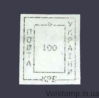 1993 Марка провізора (оф.випуск) Миколаїв-5 номінал 100 крб №35