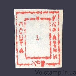 1993 stamp Provisoriy Nikolaev-8 Nominal 1 karbovanets №153