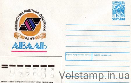 1994 Art Marked Cover Bank Aval №40010