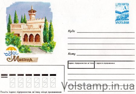 1994 Art Marked Cover MB №4-3117