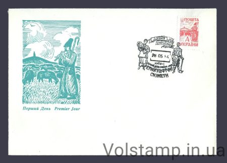 1994 FDC 3rd Standard A, V №55