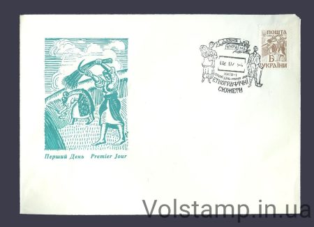 1994 КПД 3-й Стандарт Б №57